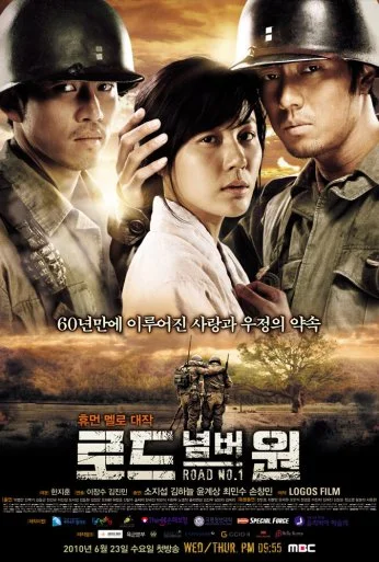 Трасса № 1 (2010)